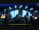 【ゆっくり実況】ゆっくり新たなバトルフィールドへ…【BFVβ】