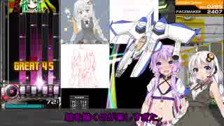 ゆかりは中伝になりたい！part3[beatmaniaIIDX]