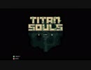 Titan Souls【ゆっくり実況】Part1