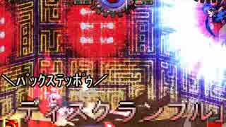 東方天舞双　交流会　17年2月13日　Part1