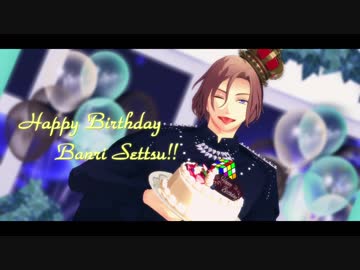 【摂津万里誕生祭】アイのシナリオ【MMDA3!】
