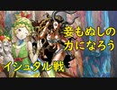 真・女神転生DSJ：天の女王