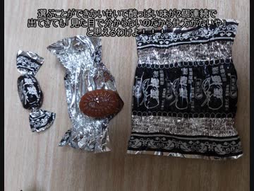 タカハシの一分中華食材百科#29プチギャンブルプラムキャンディー