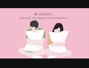 【ケン&カオリ】青い花【オリジナルPV】