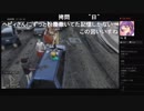 部長とヘビィさんと ま視聴者の GTA5【実況プレイ】その271
