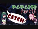 【Dead by Daylight】ゆるゆるDBD Part15【ずん子＆茜】
