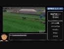 ギャロップレーサー8　凱旋門賞RTA　56分46秒　Part3/3