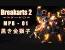 【BA2】人、それを．．．最終回という