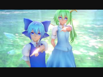 【東方MMD】大チル【モデルテスト】