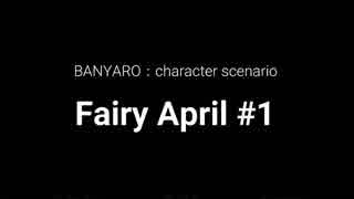 【バンやろ！】キャラシナリオ集：Fairy April編その１