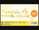 MOMO・SORA・SHIINA Talking Box 『夏川椎菜の ラジオ聞いてほしーな。』 2018年9月9日#010