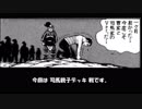 【三国志大戦】馬騰と呂布が西涼再興を淡々と目指す【字幕会話付き】