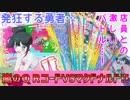 キラッとプリチャン第３弾～嵐のＱＲコードVSマクドナルド!!～