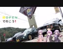 （ゆかり車載）軽ＯＰＥＮで行こう！６(滋賀マスツー編）