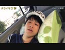 5浪系youtuber、職質される 20180804