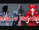 【Dead by Daylight】超初心者かつビビリがやるとこうなる！３