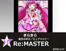 simai R28 きらきら(プリキュア)　Re:MASTER