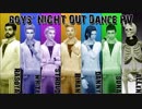 [シムズ4]BOYS' NIGHT OUT DANCE PV