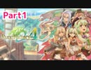 #1【ルーンファクトリー４】姫の牧場生活ってこんな感じ
