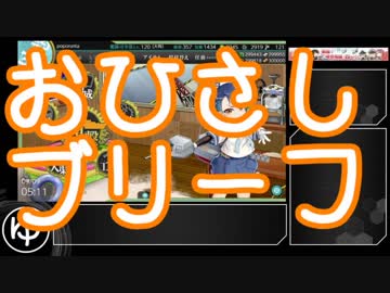 【艦これ】2018初秋 抜錨！連合艦隊、西へ！ E-1甲【ゆっくり実況】