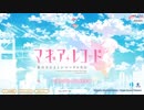 【マギレコ】起動画面(bootanimation)