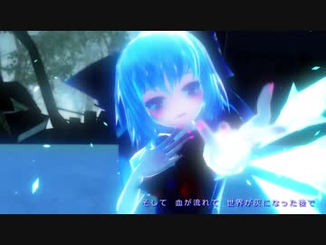 【⑨月⑨日チルノの日】幻想郷最後の告白を