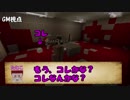【Minecraft】の世界で恐怖のカクレンボ その２ 【クトゥルフ神話TRPG】
