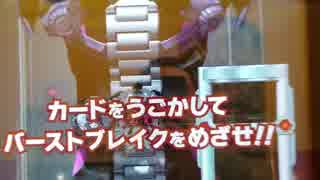 仮面ライダーバトルガンバライジング　タイムブレーク