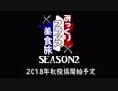 【みっくり旅行記】これまで と これからのお話【番外編】