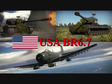 【WarThunder】VOICEROID＆戦車娘の戦車道part15～アメリカ6.7三銃士～