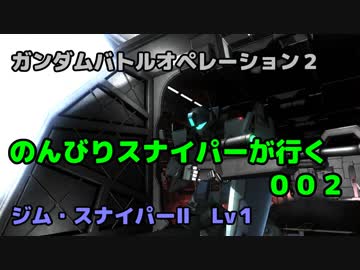 【バトオペ２】のんびりスナイパーが行く０２【字幕】
