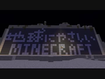 【ゆっくり】地球にやさしいMinecraft Part 5
