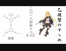 【艦これ】乙提督のすゝめ  2018初秋E-1乙【ゆっくり実況】