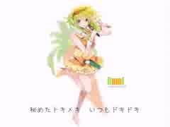 恋はきっと急上昇☆ / ASG REMIX feat.鏡音リン