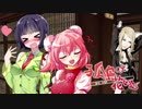 【クトゥルフ神話TRPG】孤島の花嫁　４話【物語風実卓リプレイ】