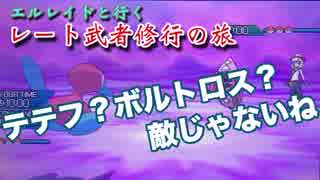 【ポケモンUSUM】カプ・テテフも倒せるポリ２が頼もしすぎる「エルレイドと行くレート武者修行の旅其の陸」