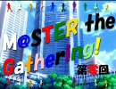 【アイマス×MTG】M@STER the Gathering! 第零回 半裸男見参 修正版