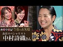 【夜桜亭日記 #79】食育スペシャリスト・中村詩織さんをお招きしました[桜H30/9/9]