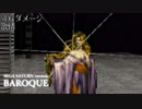 【ゲーム実況】SS版「BAROQUE」 #18【大熱波まであと14年】
