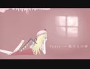 【東方ニコ楽祭・月見】Years　～ 幾月もの夢【U.N.オーエンは彼女なのか？】