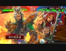 【三国志大戦4】低スキルの関羽様信者が関羽様と頑張る　～その23～