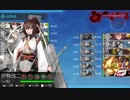 【艦これ】抜錨！連合艦隊、西へ！E3甲2本目ゲージ破壊