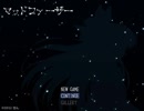 【実況】愚かな家族とヘタレマッドファーザー【Part 1】
