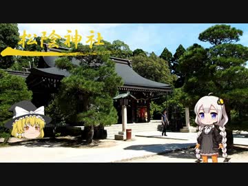 【ninja400】手柄は脚に在り！～幕末への道 山陰より陽出ずる場所 後編～【紲星あかり】