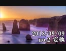 ショートサーキット出張版読み上げ動画3895