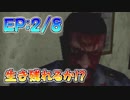 【実況】長編2時間SP!「バイオ2」2つのシナリオを1日クリアに挑戦!【EP:2/8】