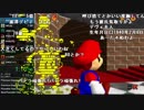 【バトラ】【全部屋コメ】マリオ64☆120枚RTA！目指せ世界一！！(2018/09/07-08)2/5