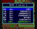 スーパー桃太郎電鉄Ⅲ 最大収益の旅年9目の実績を見る動画