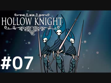 Hollow Knightが楽しすぎた！！【実況】07