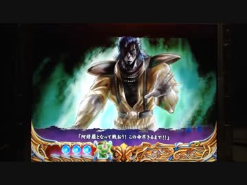 【パチンコ】ＣＲ北斗の拳６宿命Ｈ８４【133回目】